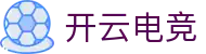 🏭kaiyun开云★(集团)电竞智能科技股份有限公司网站